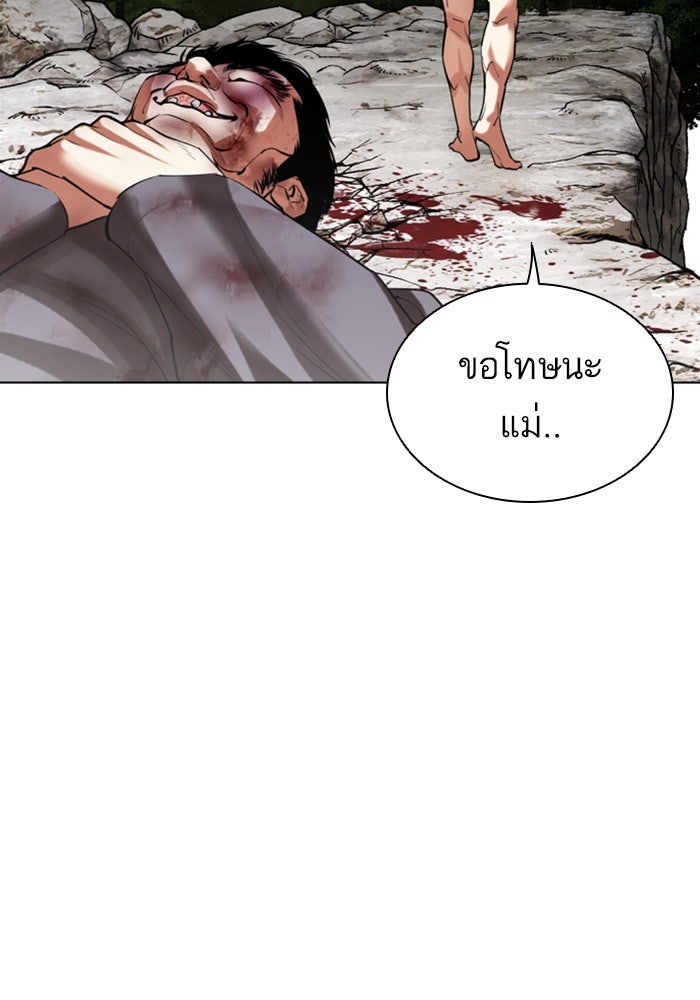 LOOKISM - หน้า 186