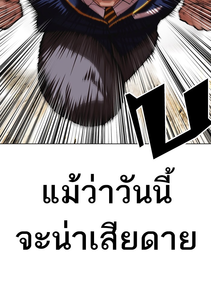 LOOKISM - หน้า 19