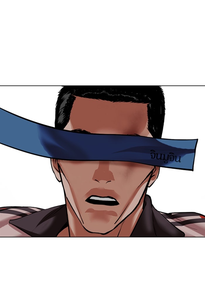 LOOKISM - หน้า 199