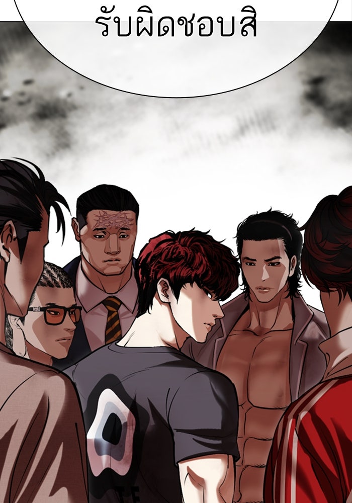 LOOKISM - หน้า 2
