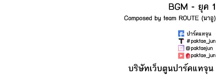 LOOKISM - หน้า 213