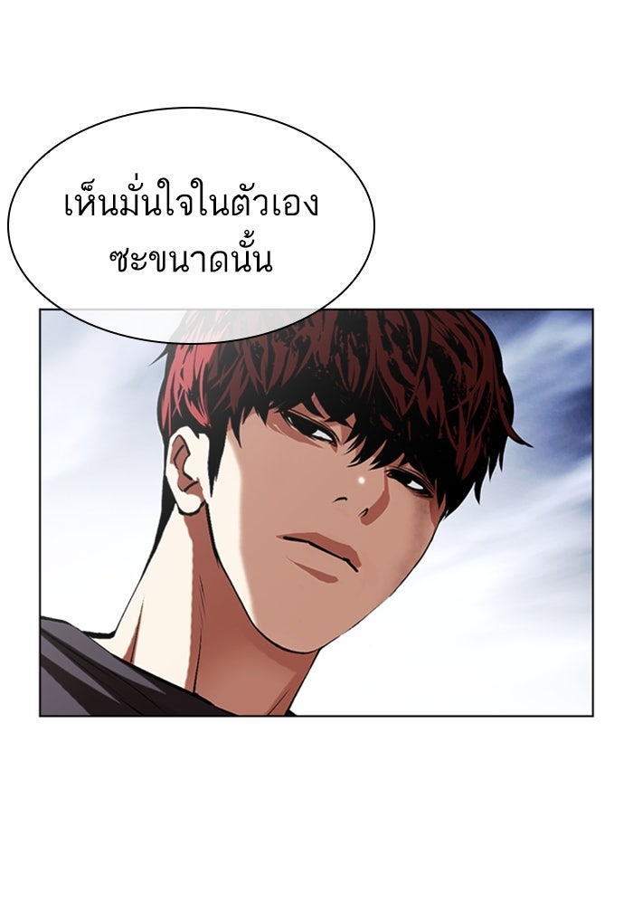 LOOKISM - หน้า 22