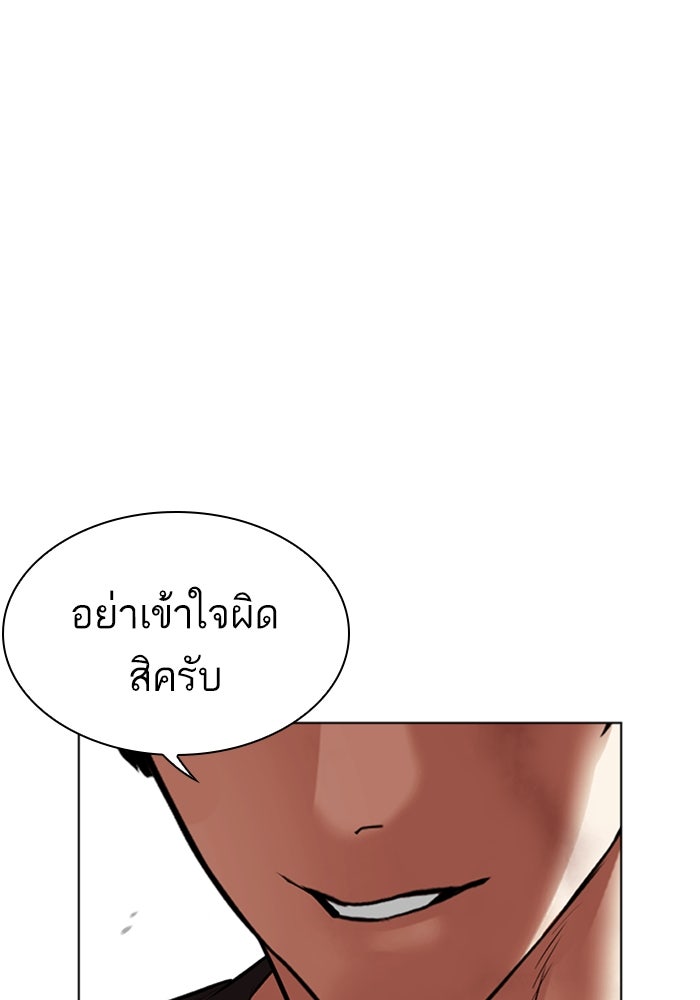 LOOKISM - หน้า 25