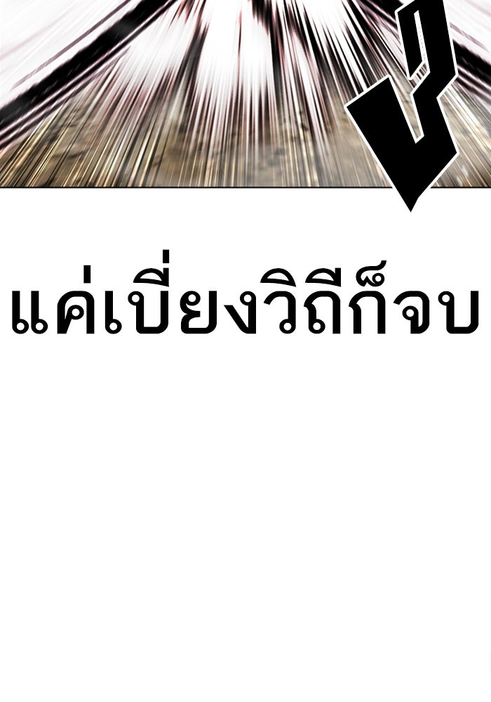 LOOKISM - หน้า 28