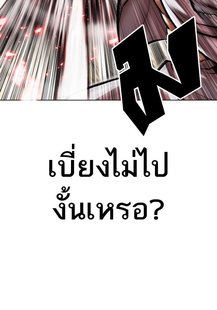 LOOKISM - หน้า 30
