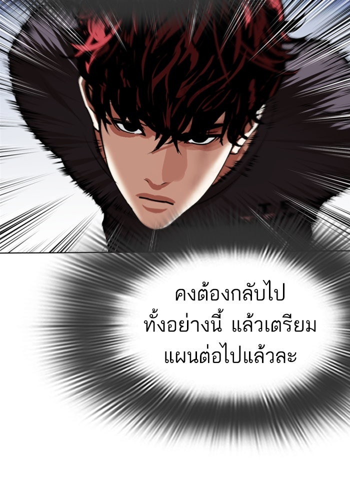 LOOKISM - หน้า 37