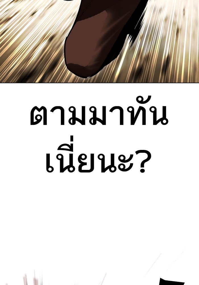 LOOKISM - หน้า 40