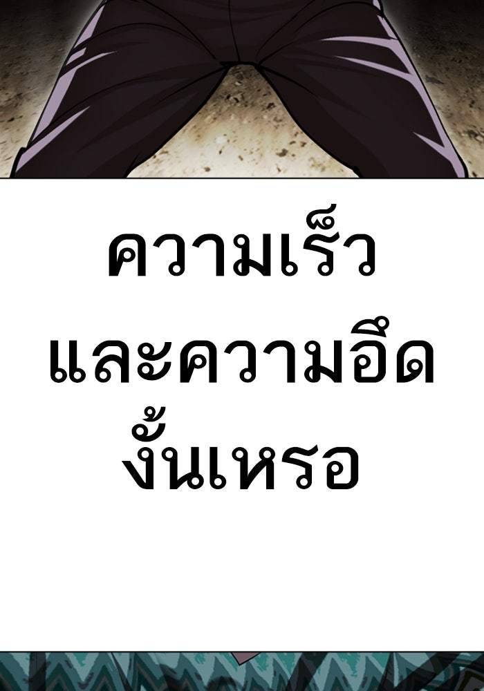 LOOKISM - หน้า 44