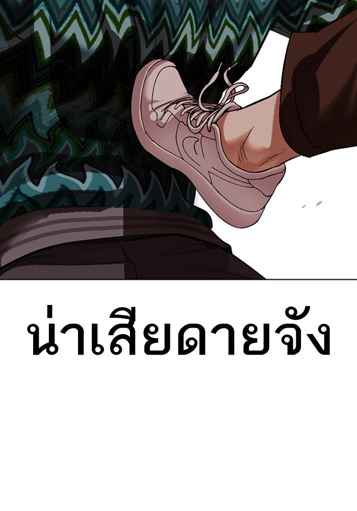 LOOKISM - หน้า 45