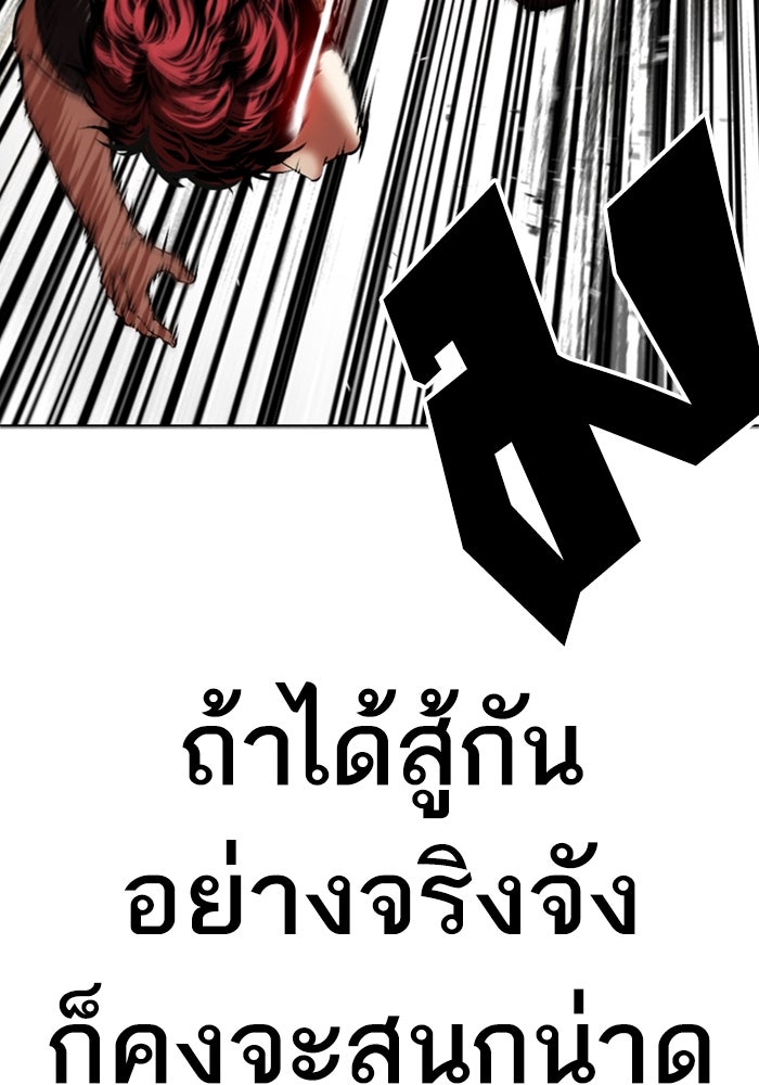 LOOKISM - หน้า 48