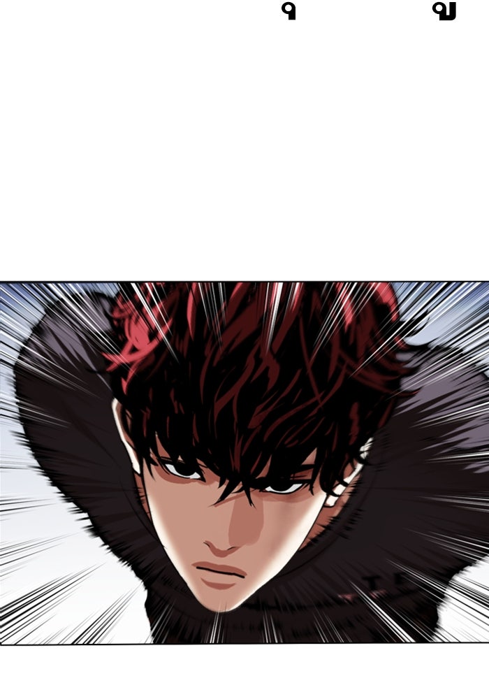 LOOKISM - หน้า 49