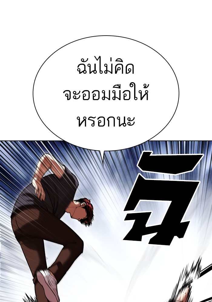 LOOKISM - หน้า 60