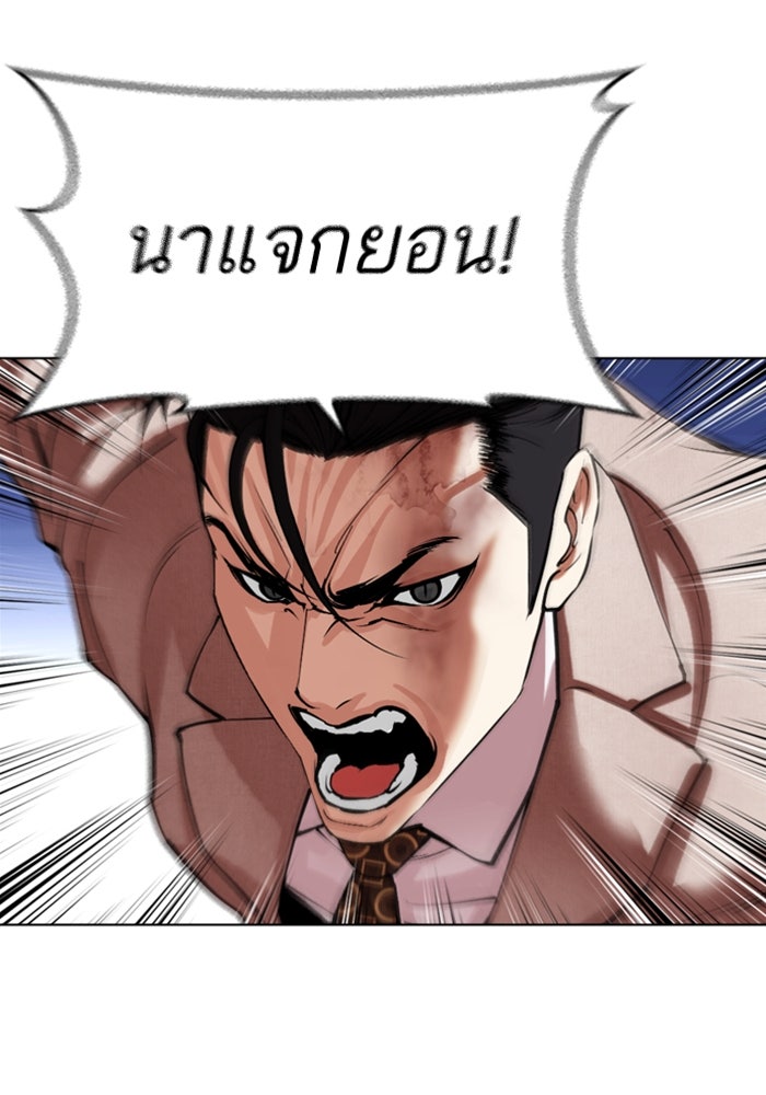 LOOKISM - หน้า 64