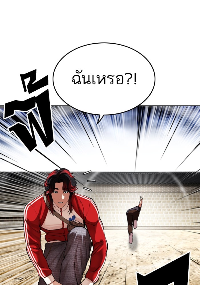 LOOKISM - หน้า 67