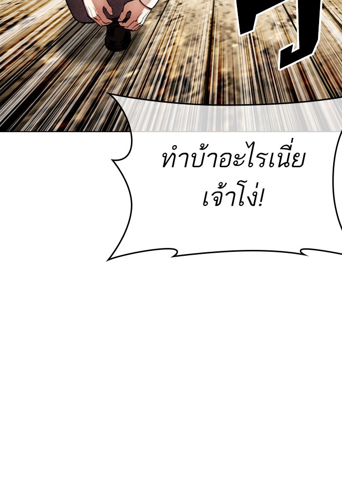 LOOKISM - หน้า 68