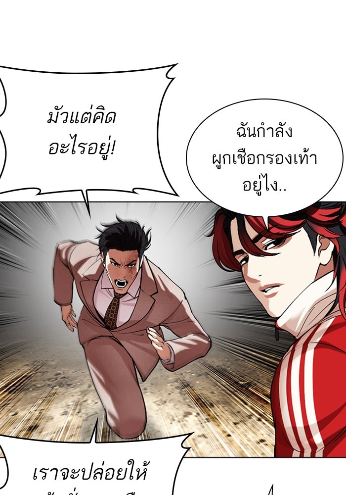 LOOKISM - หน้า 69