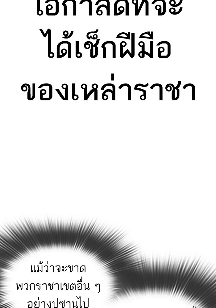 LOOKISM - หน้า 7