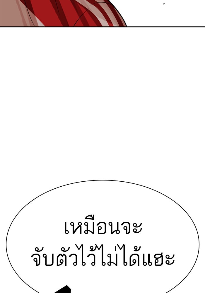 LOOKISM - หน้า 74