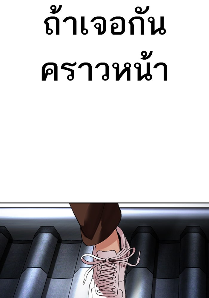 LOOKISM - หน้า 78