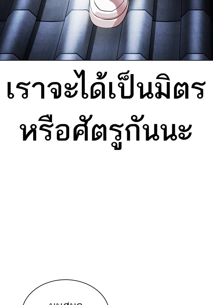 LOOKISM - หน้า 79
