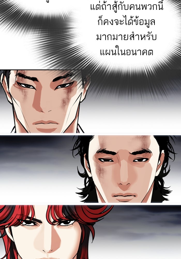 LOOKISM - หน้า 8