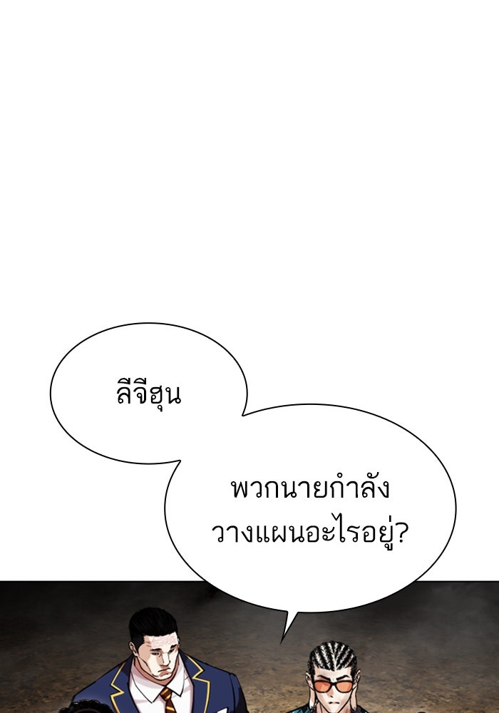 LOOKISM - หน้า 83