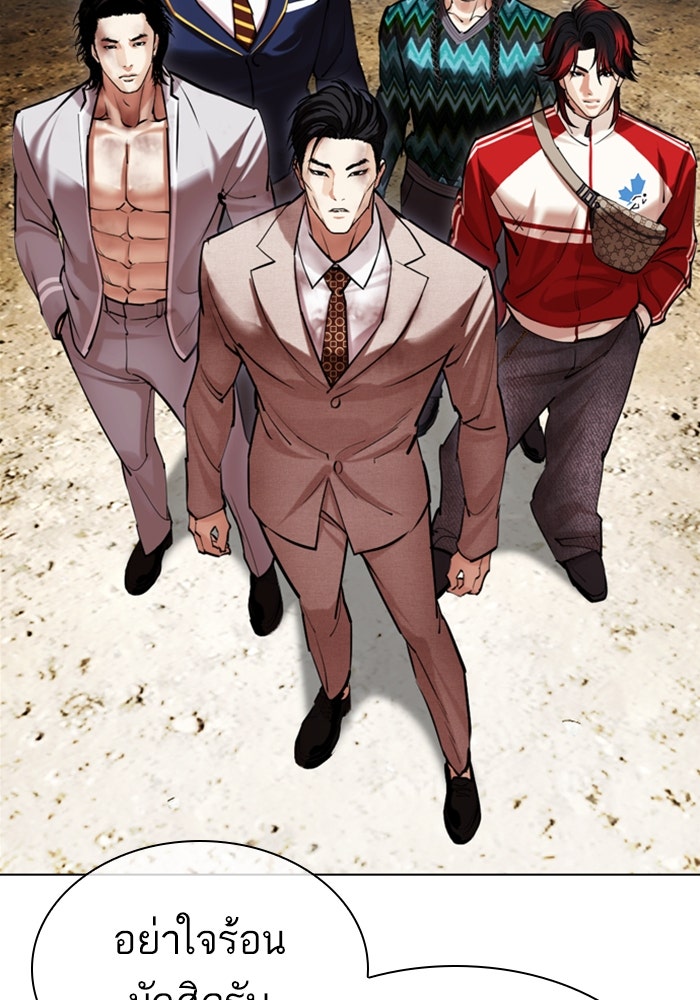 LOOKISM - หน้า 84