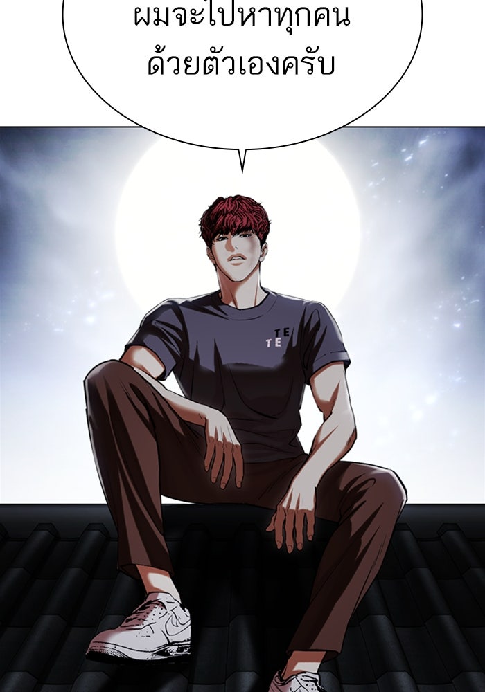 LOOKISM - หน้า 86