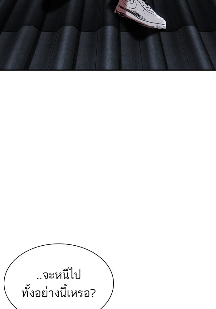 LOOKISM - หน้า 87