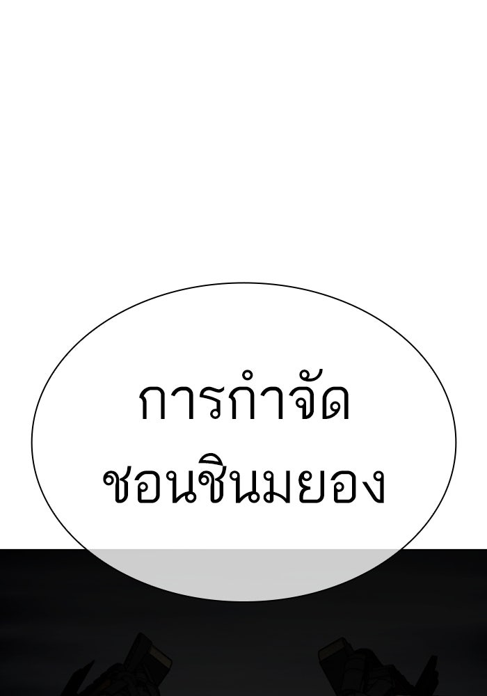 LOOKISM - หน้า 89