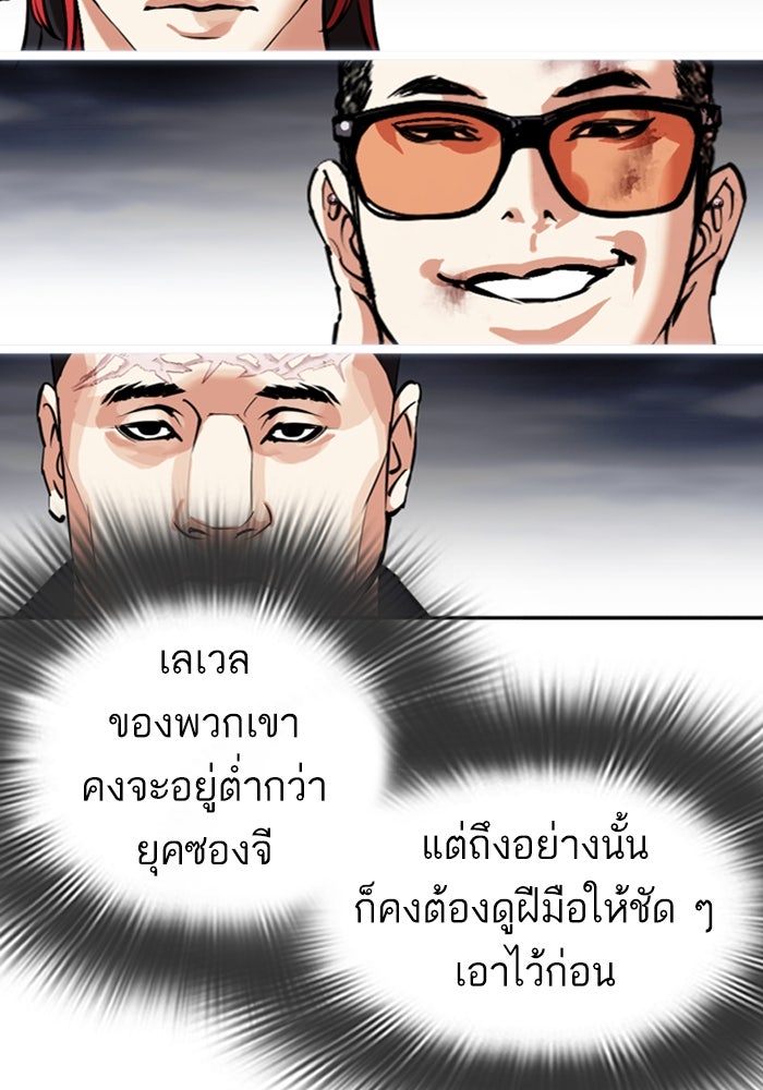 LOOKISM - หน้า 9