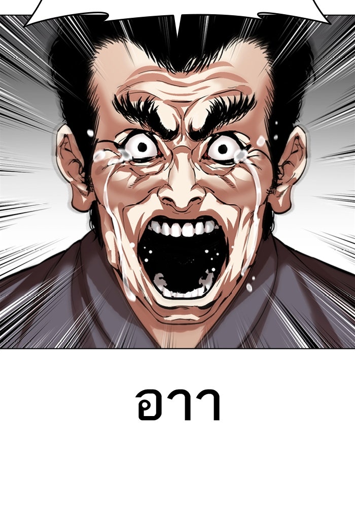 LOOKISM - หน้า 95