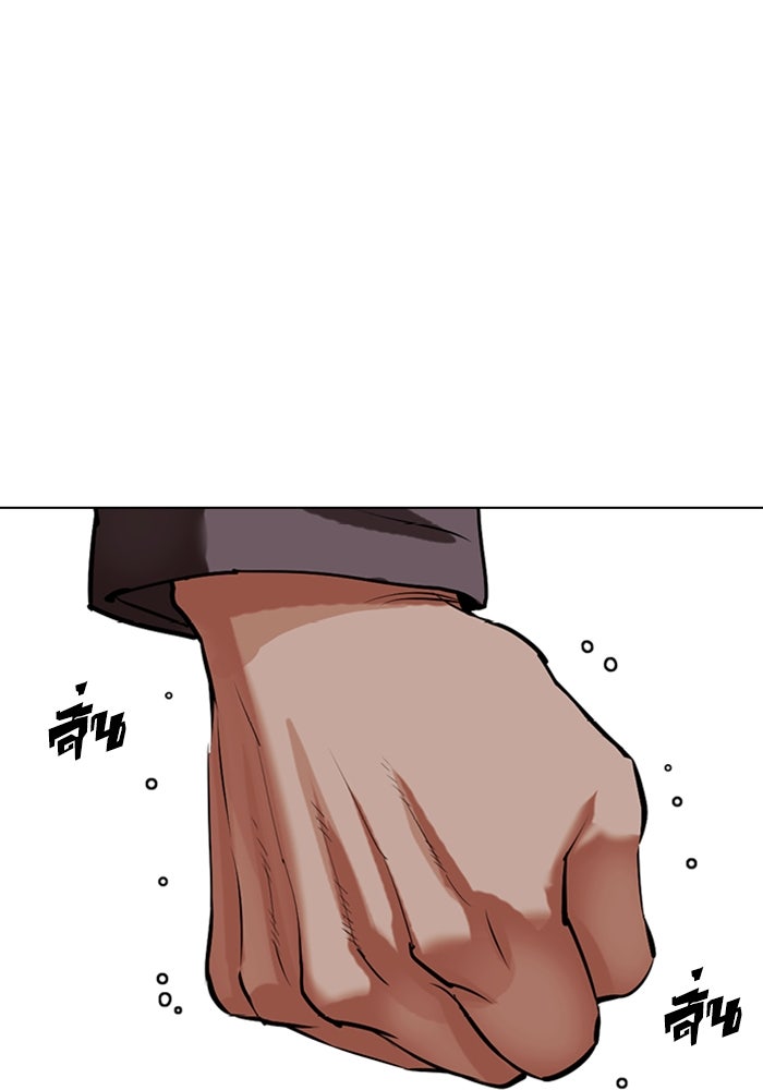 LOOKISM - หน้า 98