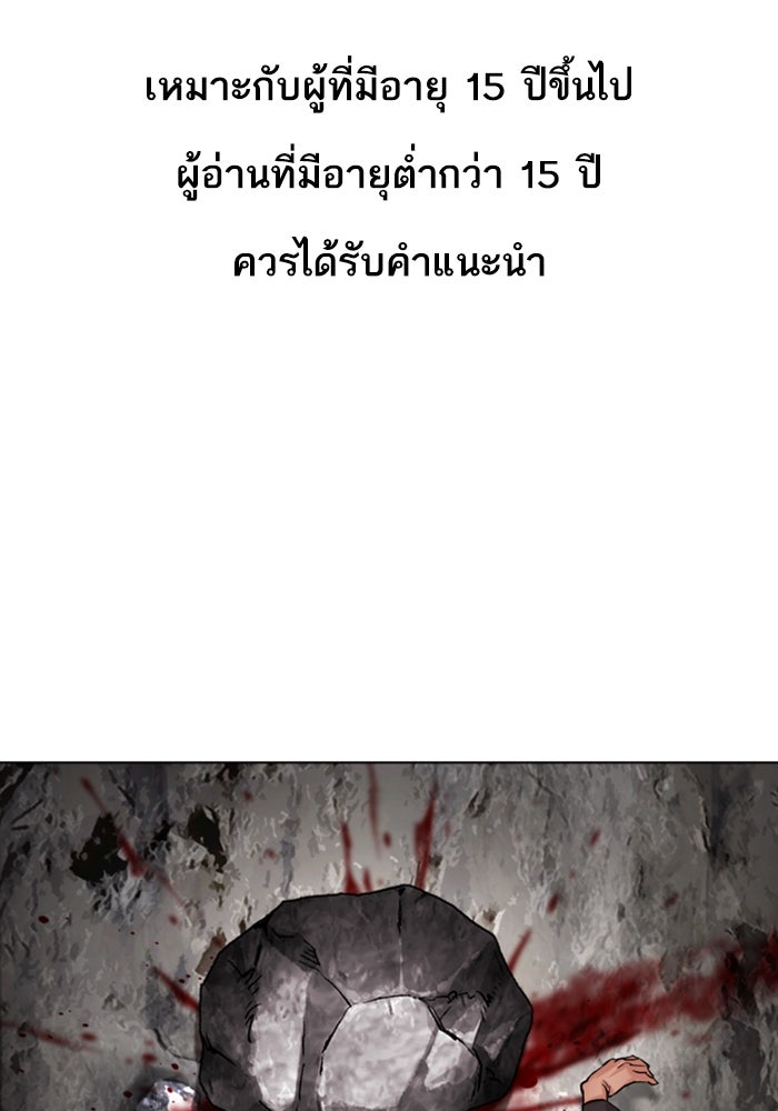 LOOKISM - หน้า 1