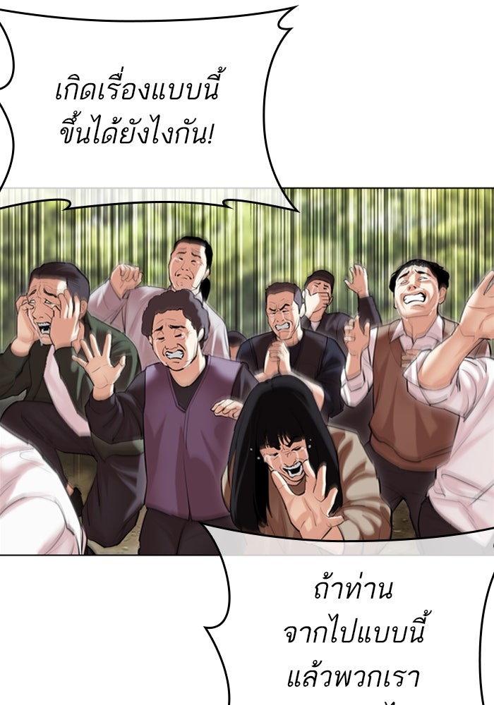 LOOKISM - หน้า 102