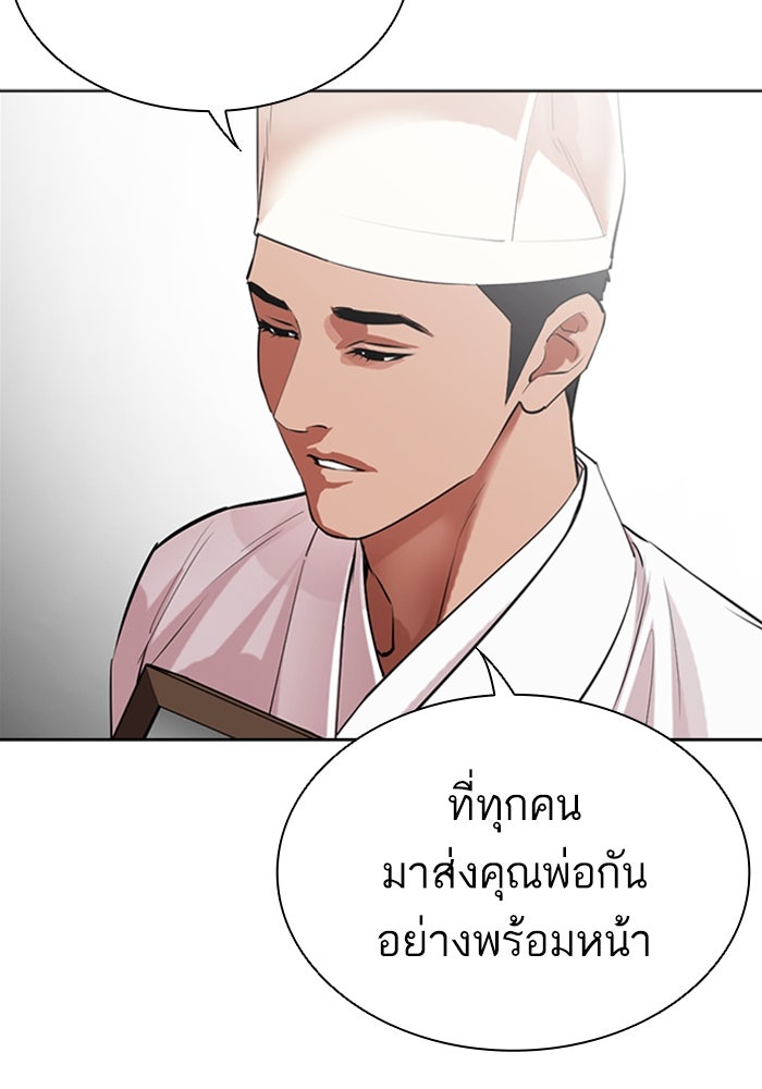 LOOKISM - หน้า 115