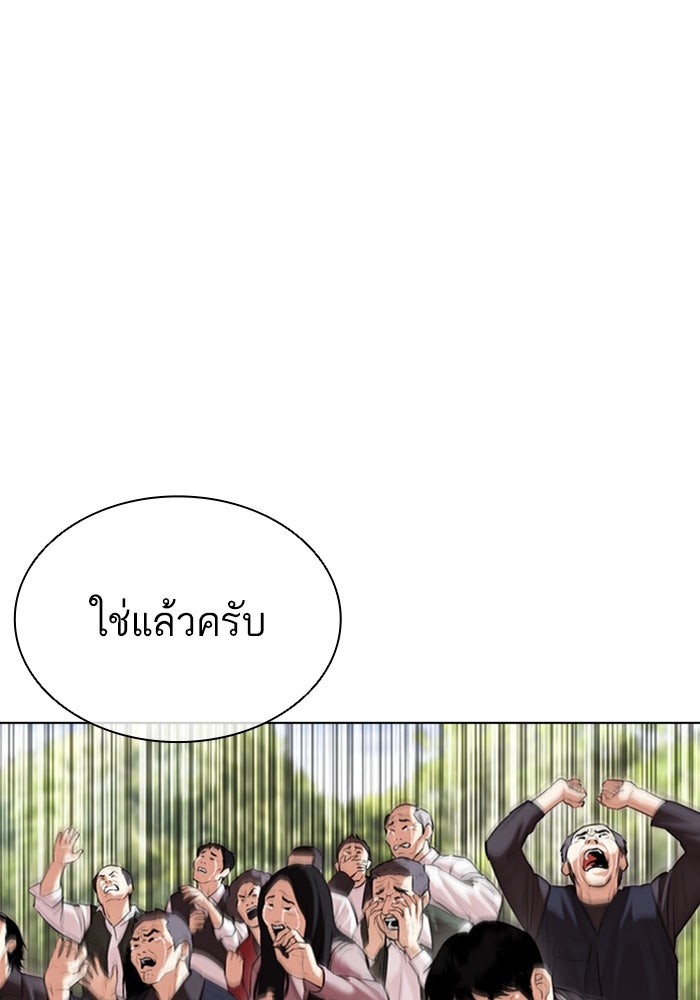 LOOKISM - หน้า 116