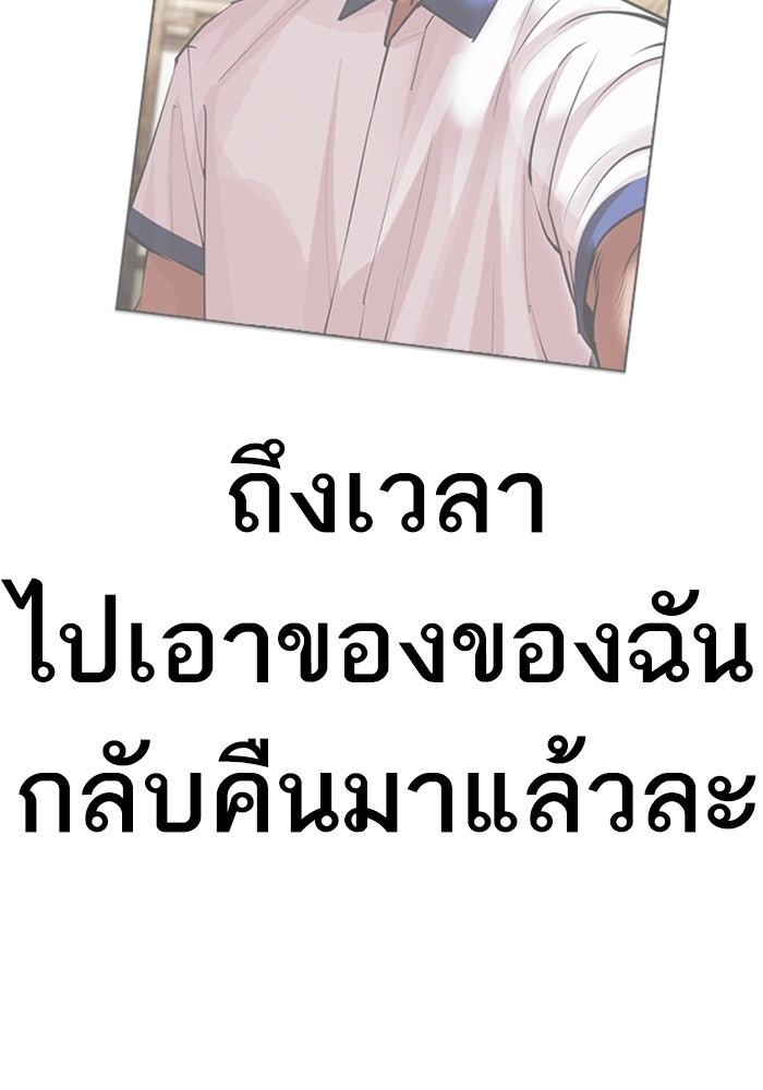 LOOKISM - หน้า 129