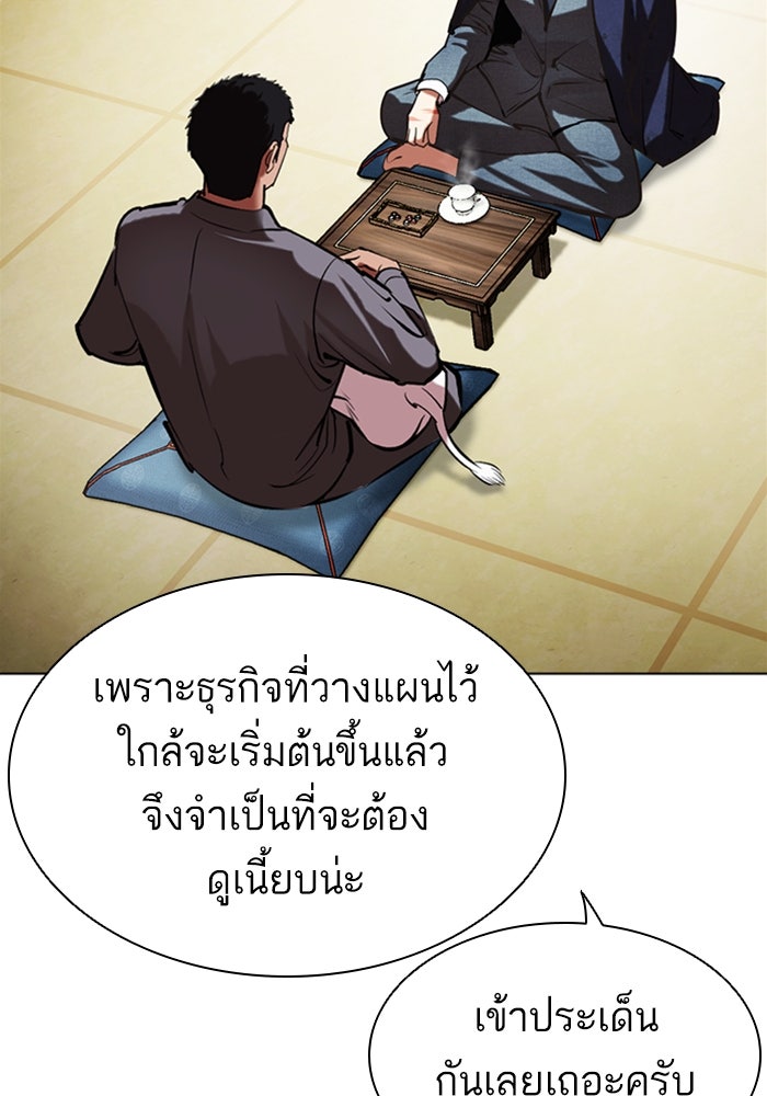 LOOKISM - หน้า 136