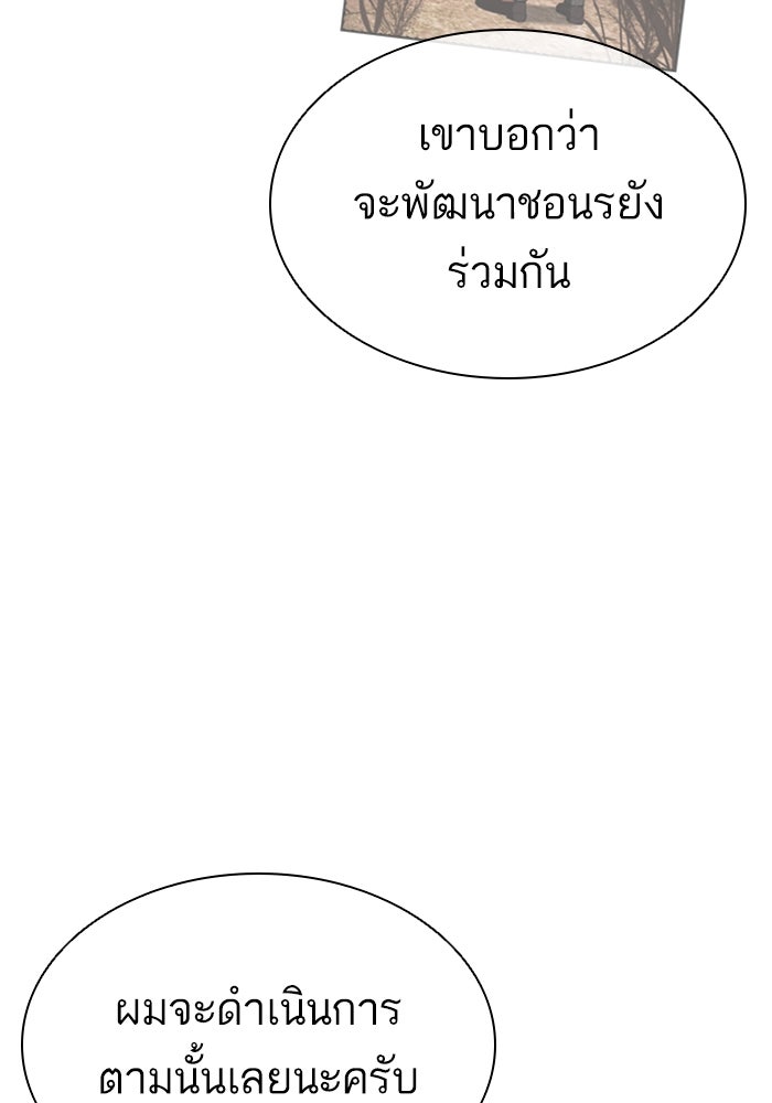 LOOKISM - หน้า 139