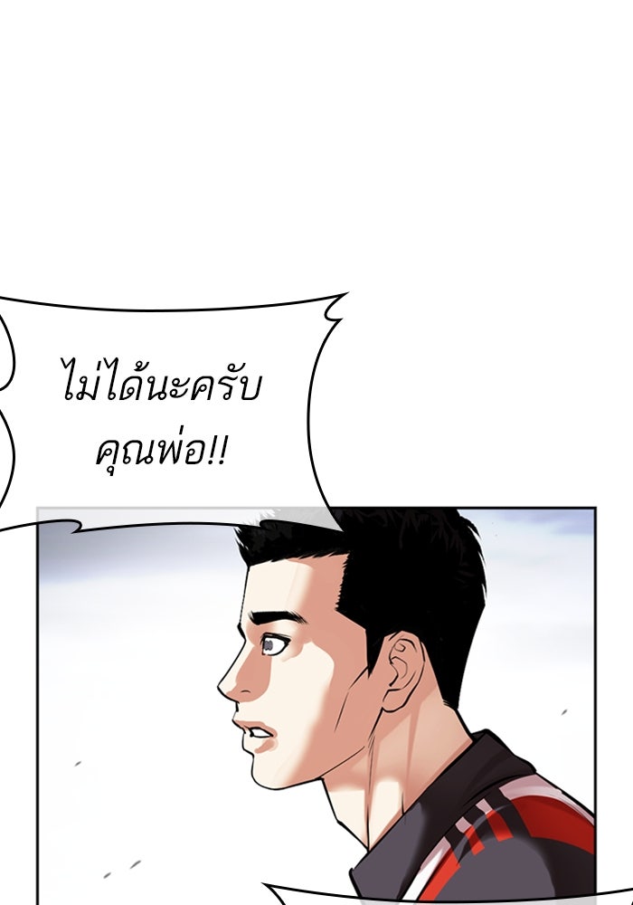 LOOKISM - หน้า 14