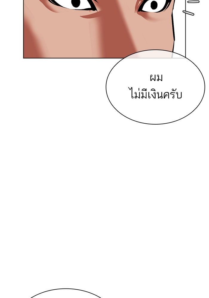 LOOKISM - หน้า 148