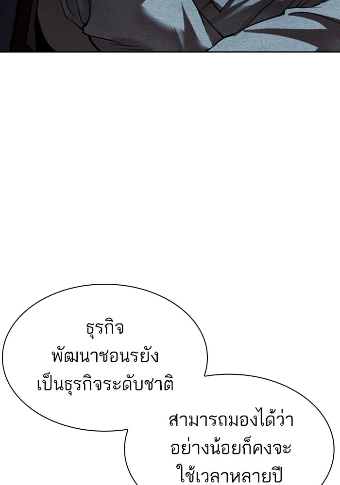 LOOKISM - หน้า 150