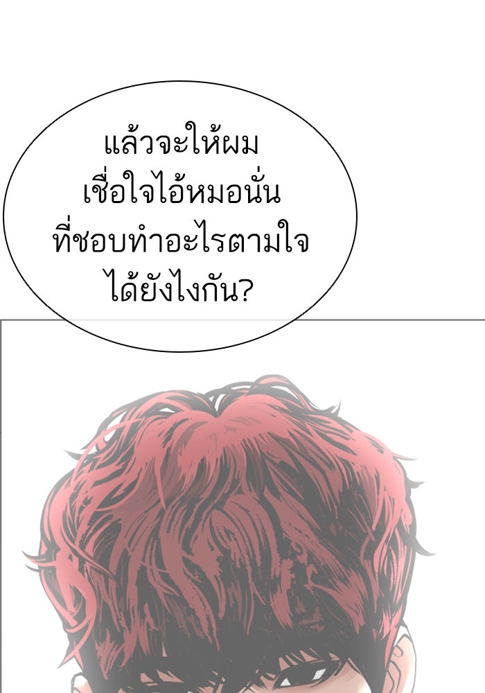 LOOKISM - หน้า 159