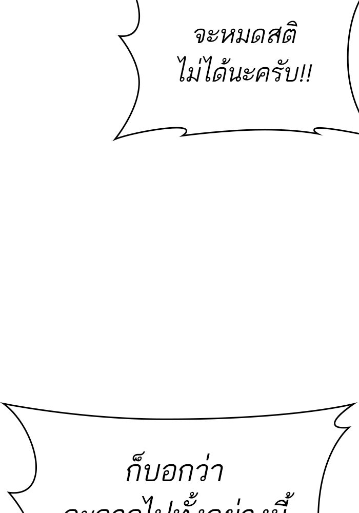 LOOKISM - หน้า 17