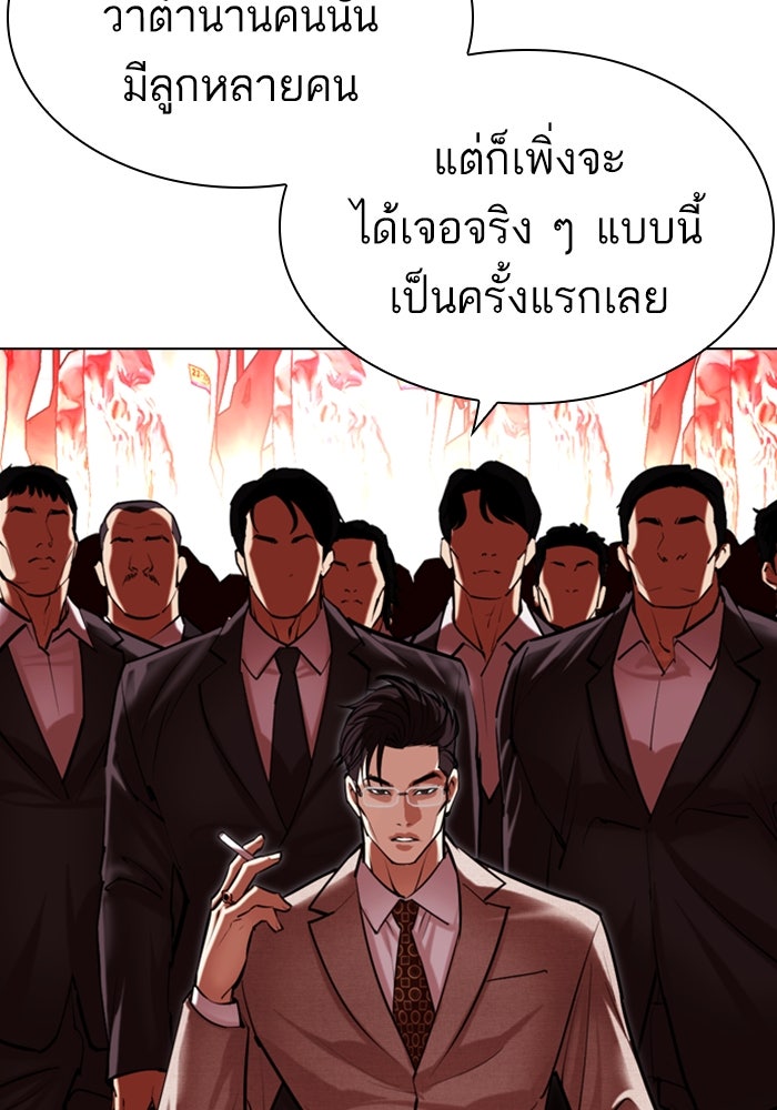 LOOKISM - หน้า 201