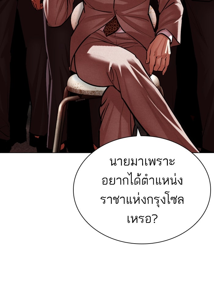 LOOKISM - หน้า 202