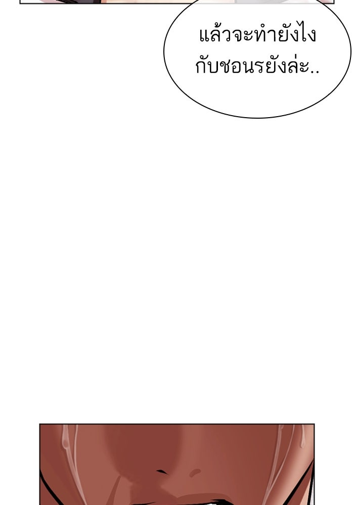 LOOKISM - หน้า 25