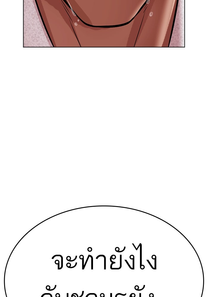 LOOKISM - หน้า 27