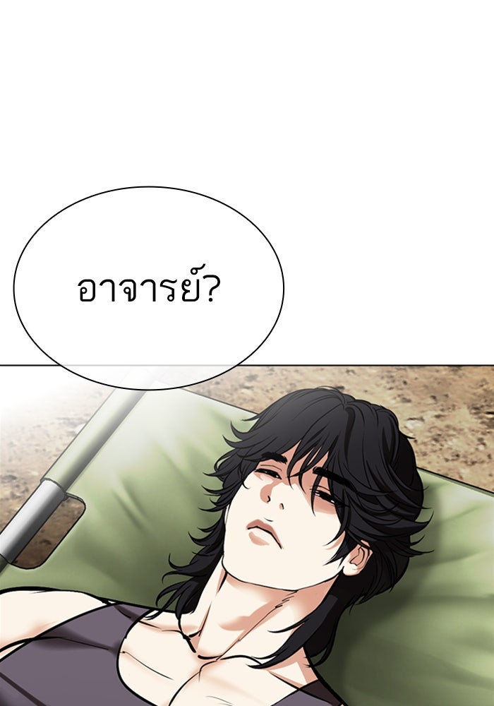 LOOKISM - หน้า 33